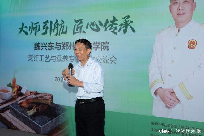 饪大师魏兴东对话郑州科技学院学子pg电子平台择一事终一生：中国烹(图5)