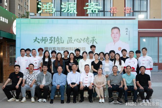 饪大师魏兴东对话郑州科技学院学子pg电子平台择一事终一生：中国烹(图2)