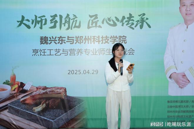 饪大师魏兴东对话郑州科技学院学子pg电子平台择一事终一生：中国烹(图4)