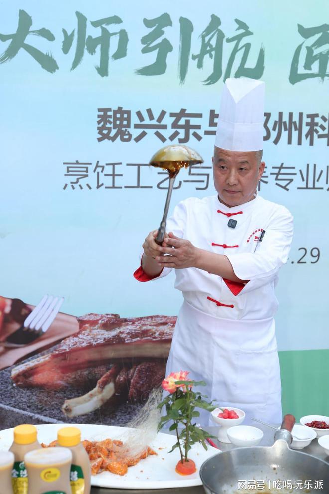 饪大师魏兴东对话郑州科技学院学子pg电子平台择一事终一生：中国烹(图8)