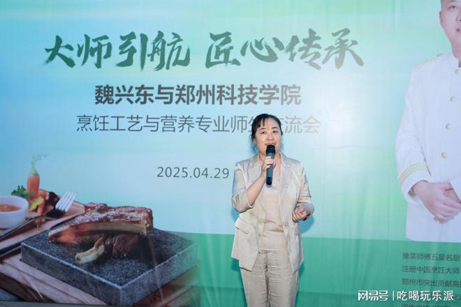 饪大师魏兴东对话郑州科技学院学子pg电子平台择一事终一生：中国烹(图6)