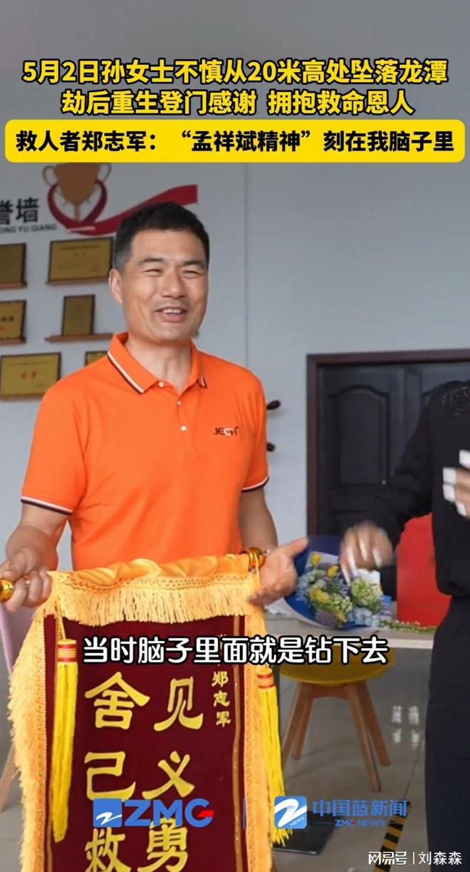 深情拥抱恩人 发长文曝事发细节让人揪pg电子平台女子坠入深潭后续：上门(图9)