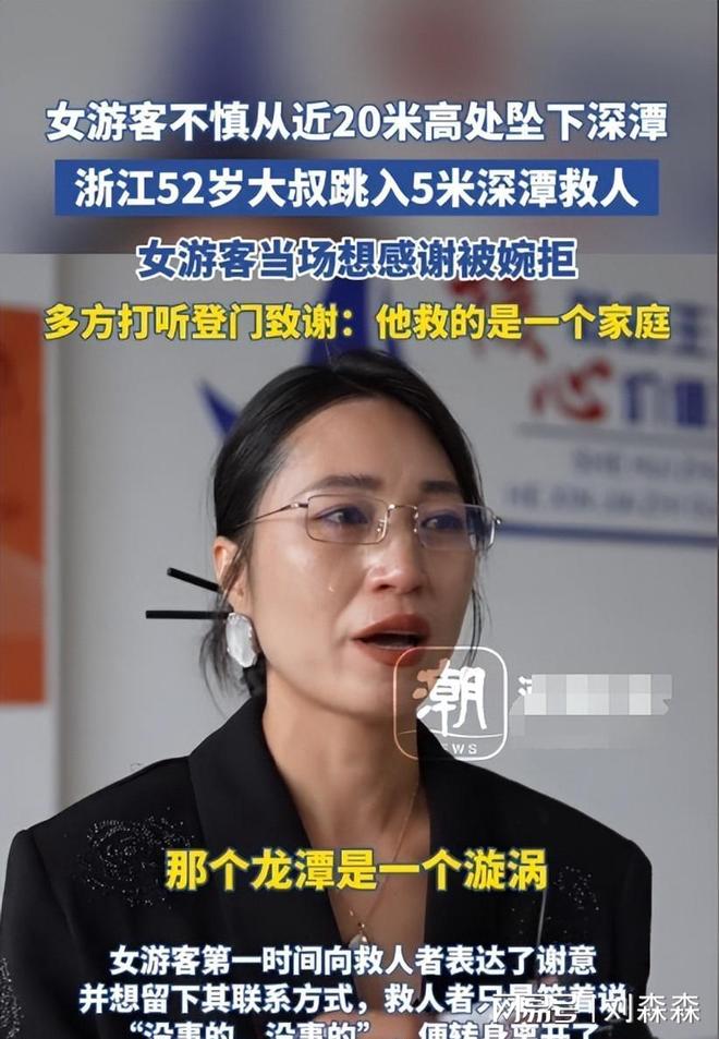 深情拥抱恩人 发长文曝事发细节让人揪pg电子平台女子坠入深潭后续：上门(图3)
