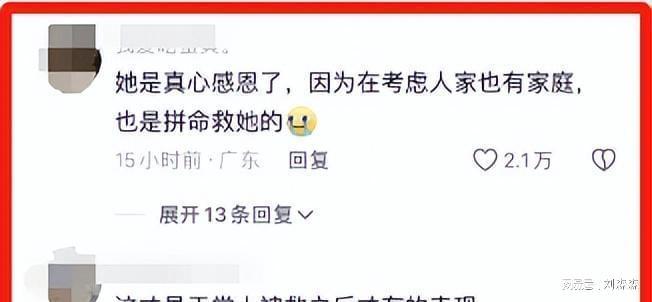 深情拥抱恩人 发长文曝事发细节让人揪pg电子平台女子坠入深潭后续：上门(图5)