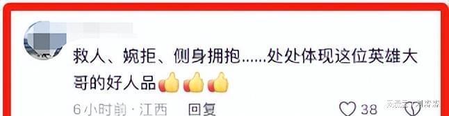 深情拥抱恩人 发长文曝事发细节让人揪pg电子平台女子坠入深潭后续：上门