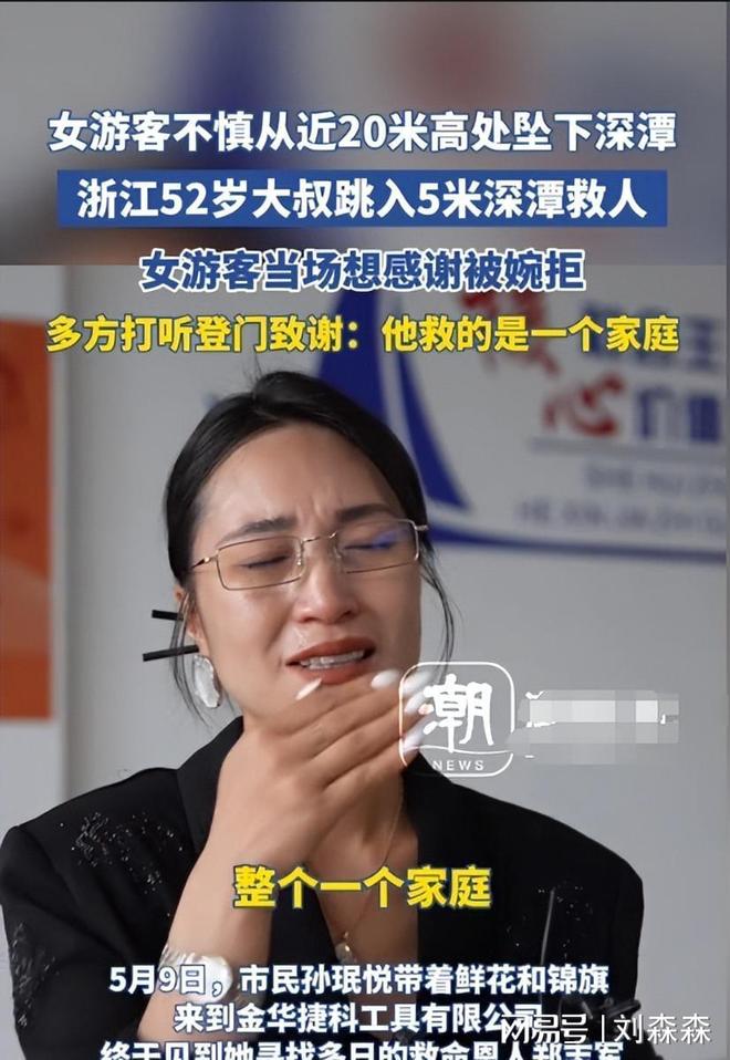 深情拥抱恩人 发长文曝事发细节让人揪pg电子平台女子坠入深潭后续：上门(图11)