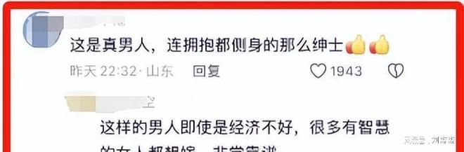 深情拥抱恩人 发长文曝事发细节让人揪pg电子平台女子坠入深潭后续：上门(图13)