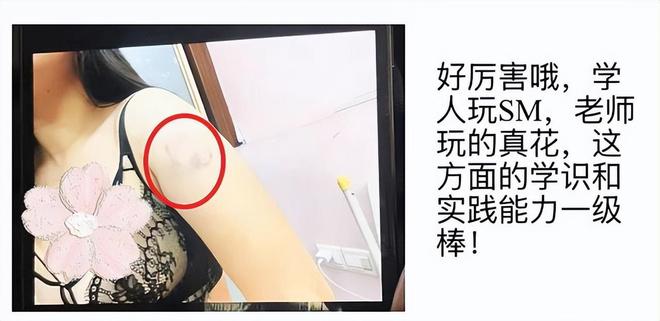 多次约炮婚内出轨被男小三怒而揭发！pg电子免费模拟器广东一美女教师(图3)