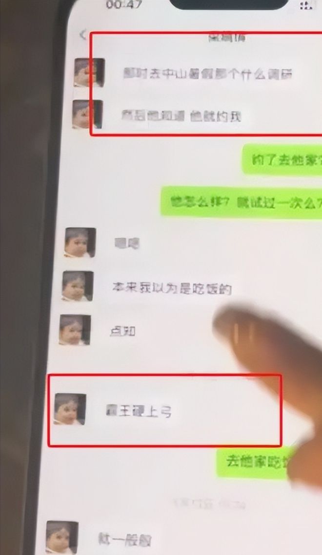多次约炮婚内出轨被男小三怒而揭发！pg电子免费模拟器广东一美女教师(图4)