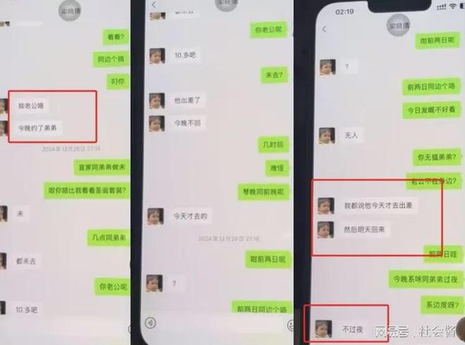 多次约炮婚内出轨被男小三怒而揭发！pg电子免费模拟器广东一美女教师(图8)