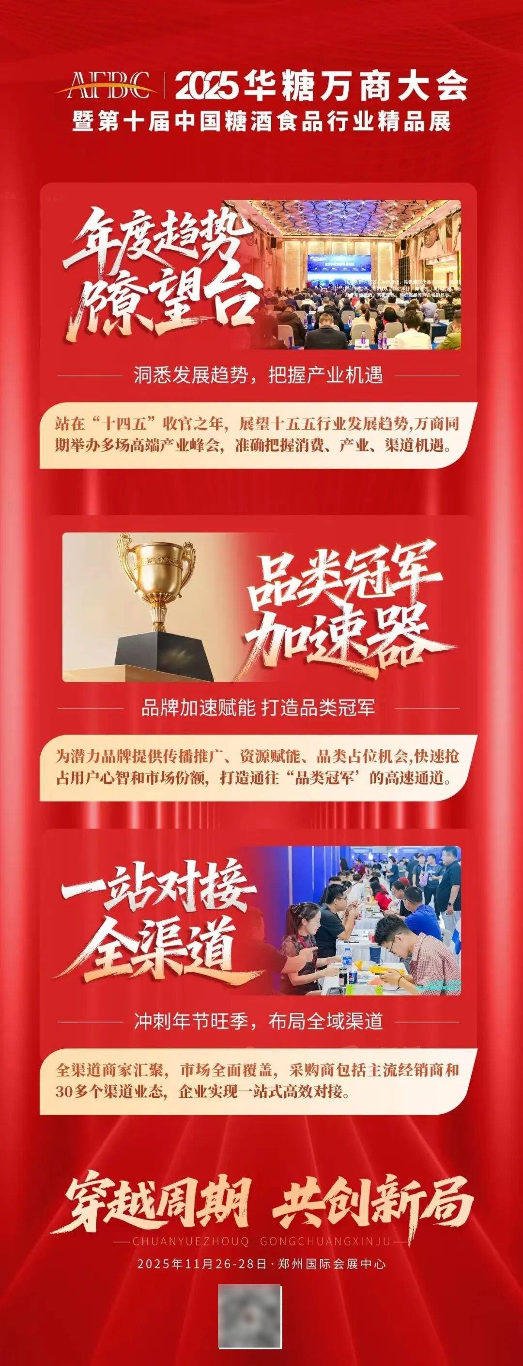 调味品行业十大“风口”pg电子预判2026:(图3) 调味品行业十大“风口”pg电子预判2026:(图3)