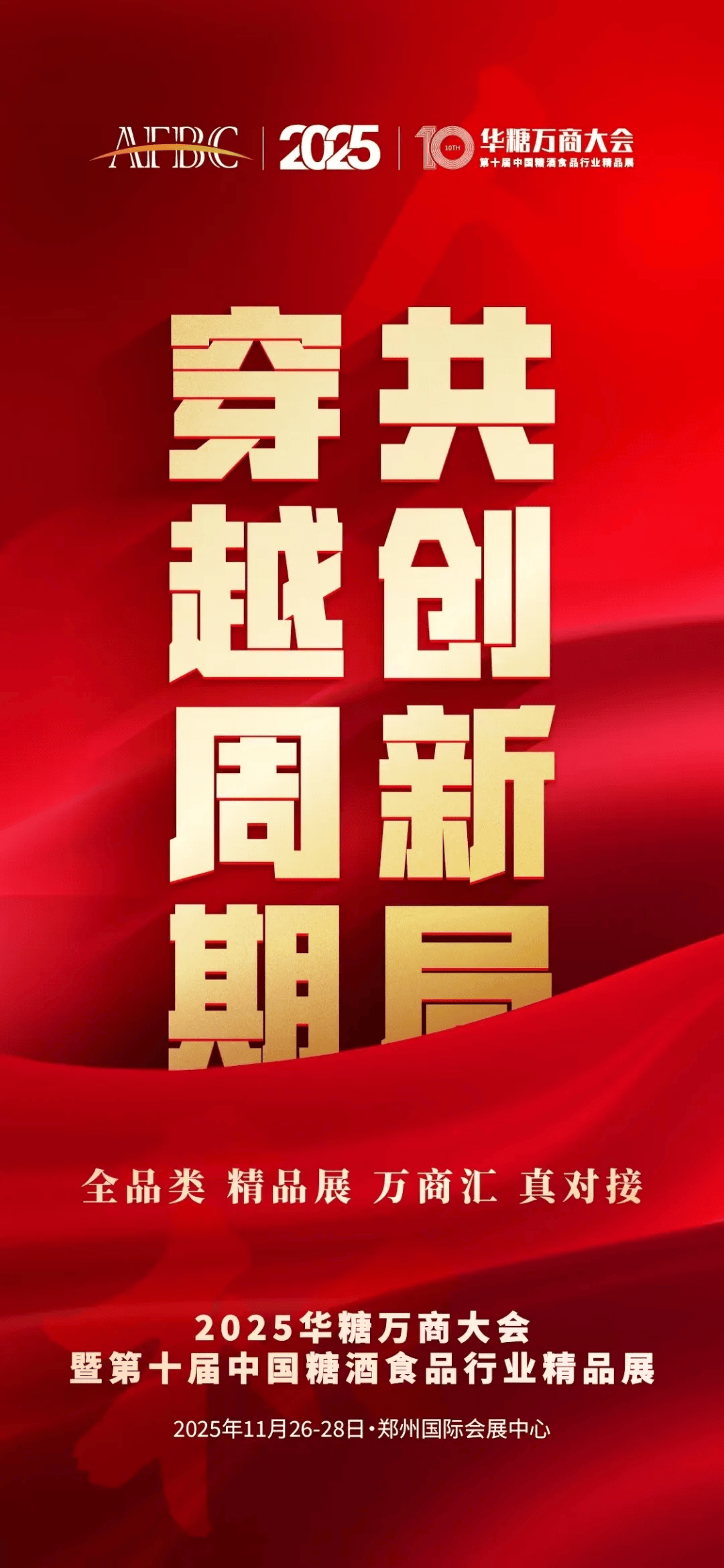 调味品行业十大“风口”pg电子预判2026:(图5) 调味品行业十大“风口”pg电子预判2026:(图5)