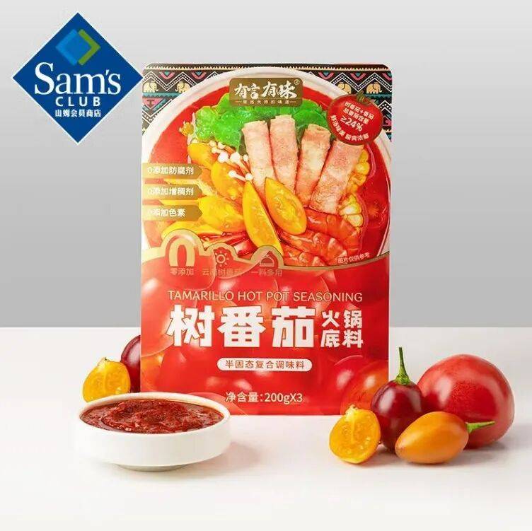 调味品行业十大“风口”pg电子预判2026:(图7) 调味品行业十大“风口”pg电子预判2026:(图7)