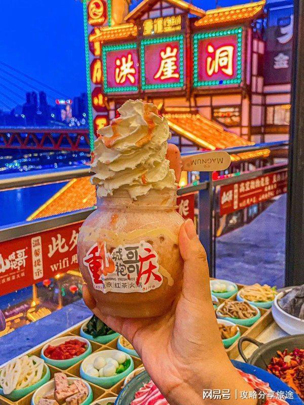 如何去重庆自由行保姆级旅游攻略pg电子网站去重庆玩几天比较合适(图2) 如何去重庆自由行保姆级旅游攻略pg电子网站去重庆玩几天比较合适(图2)